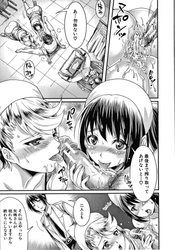 [Tomto] Shiawase NTR Keikaku Fhentai - Page 192