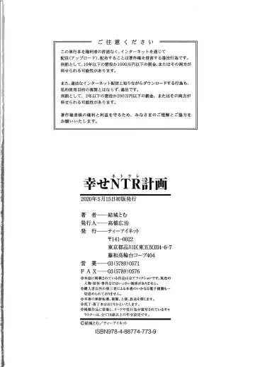 [Tomto] Shiawase NTR Keikaku Fhentai - Page 195