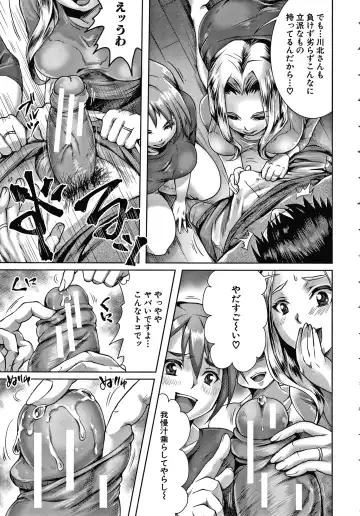 [Tomto] Shiawase NTR Keikaku Fhentai - Page 22