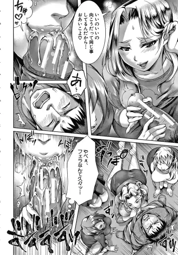 [Tomto] Shiawase NTR Keikaku Fhentai - Page 23