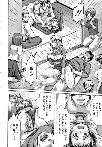 [Tomto] Shiawase NTR Keikaku Fhentai - Page 27