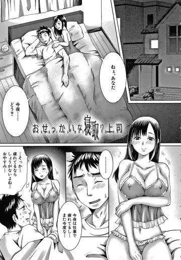 [Tomto] Shiawase NTR Keikaku Fhentai - Page 42