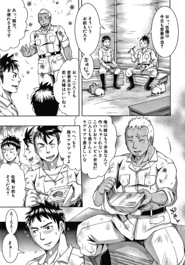 [Tomto] Shiawase NTR Keikaku Fhentai - Page 44