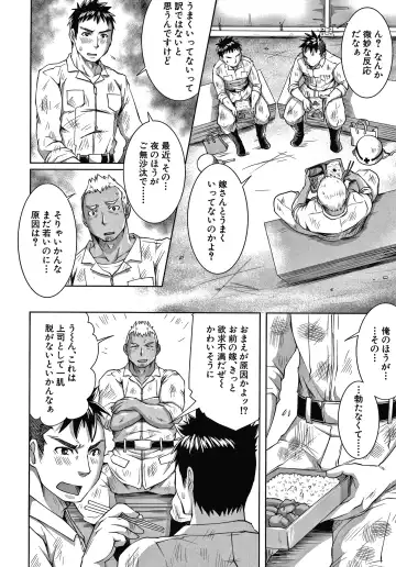 [Tomto] Shiawase NTR Keikaku Fhentai - Page 45