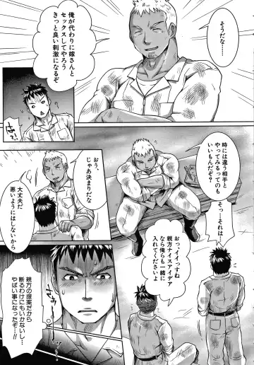 [Tomto] Shiawase NTR Keikaku Fhentai - Page 46