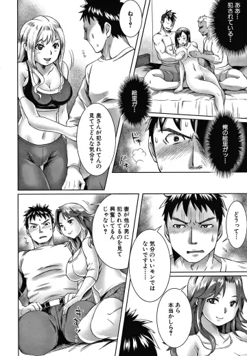 [Tomto] Shiawase NTR Keikaku Fhentai - Page 55