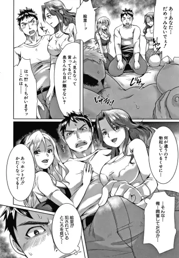 [Tomto] Shiawase NTR Keikaku Fhentai - Page 59