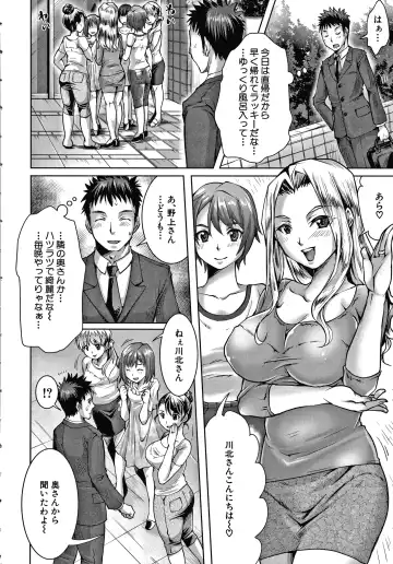 [Tomto] Shiawase NTR Keikaku Fhentai - Page 7
