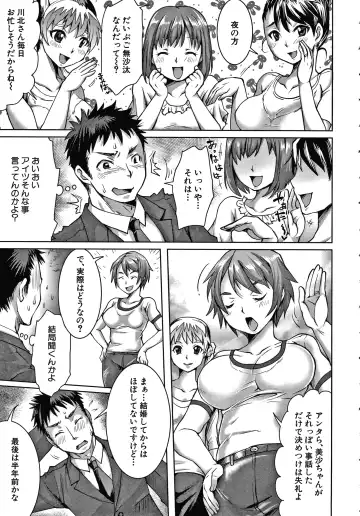 [Tomto] Shiawase NTR Keikaku Fhentai - Page 8