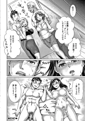 [Tomto] Shiawase NTR Keikaku Fhentai - Page 87