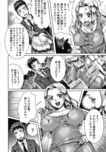 [Tomto] Shiawase NTR Keikaku Fhentai - Page 9