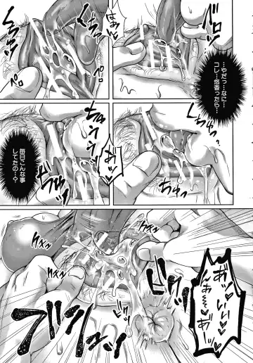 [Tomto] Shiawase NTR Keikaku Fhentai - Page 96