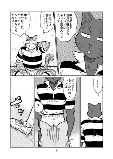 [Maririn] Tora and Kuro Fhentai - Page 6