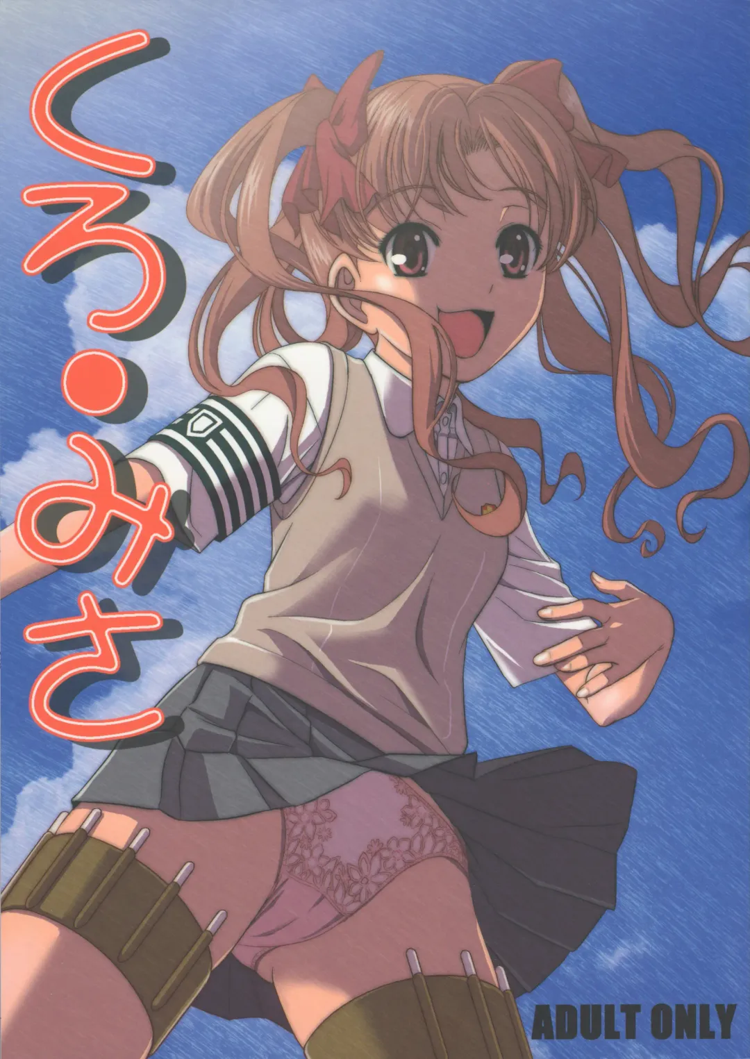 [Yoshida Hajime] Kuro・Misa Fhentai - Page 1