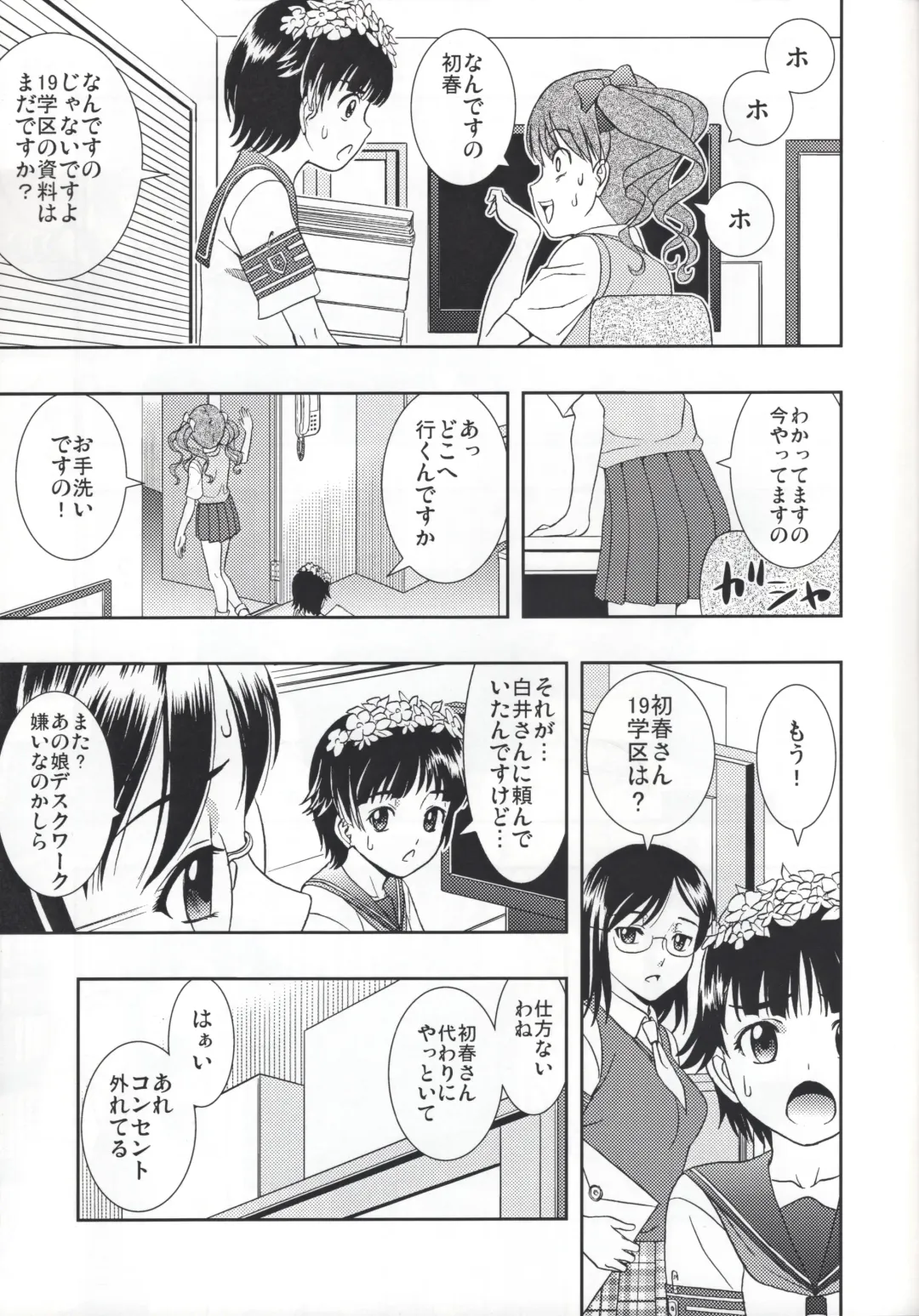 [Yoshida Hajime] Kuro・Misa Fhentai - Page 18