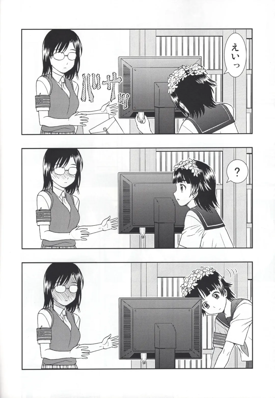 [Yoshida Hajime] Kuro・Misa Fhentai - Page 19