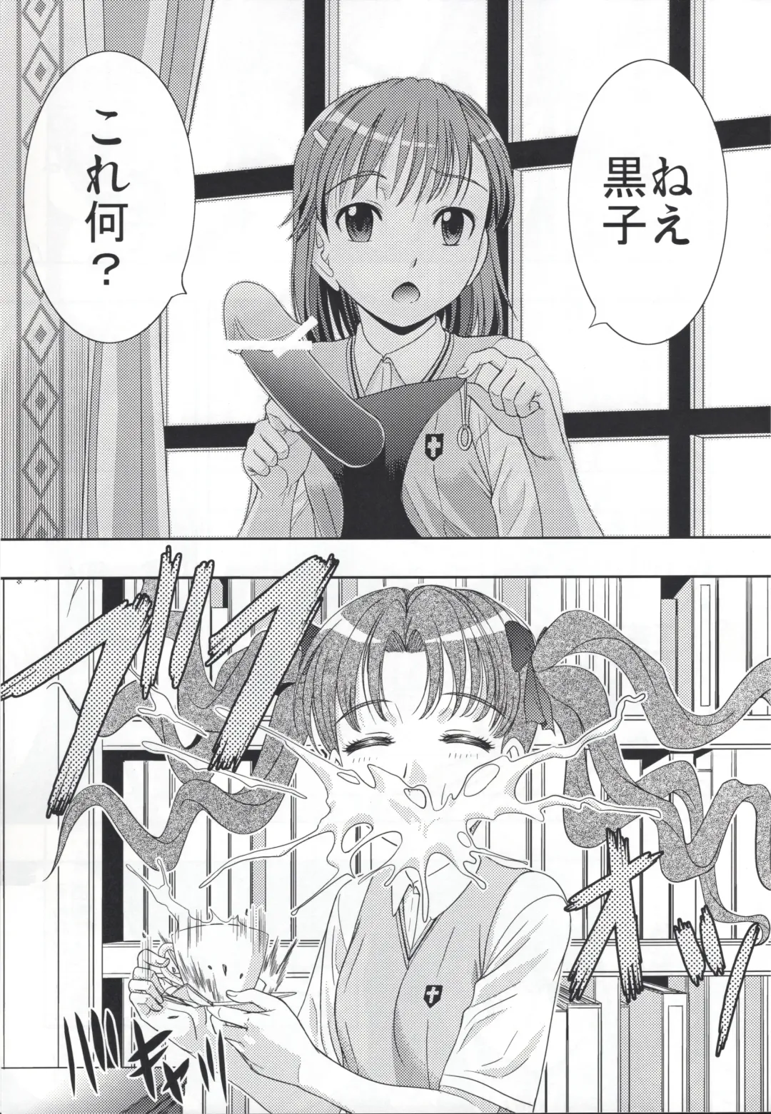 [Yoshida Hajime] Kuro・Misa Fhentai - Page 2