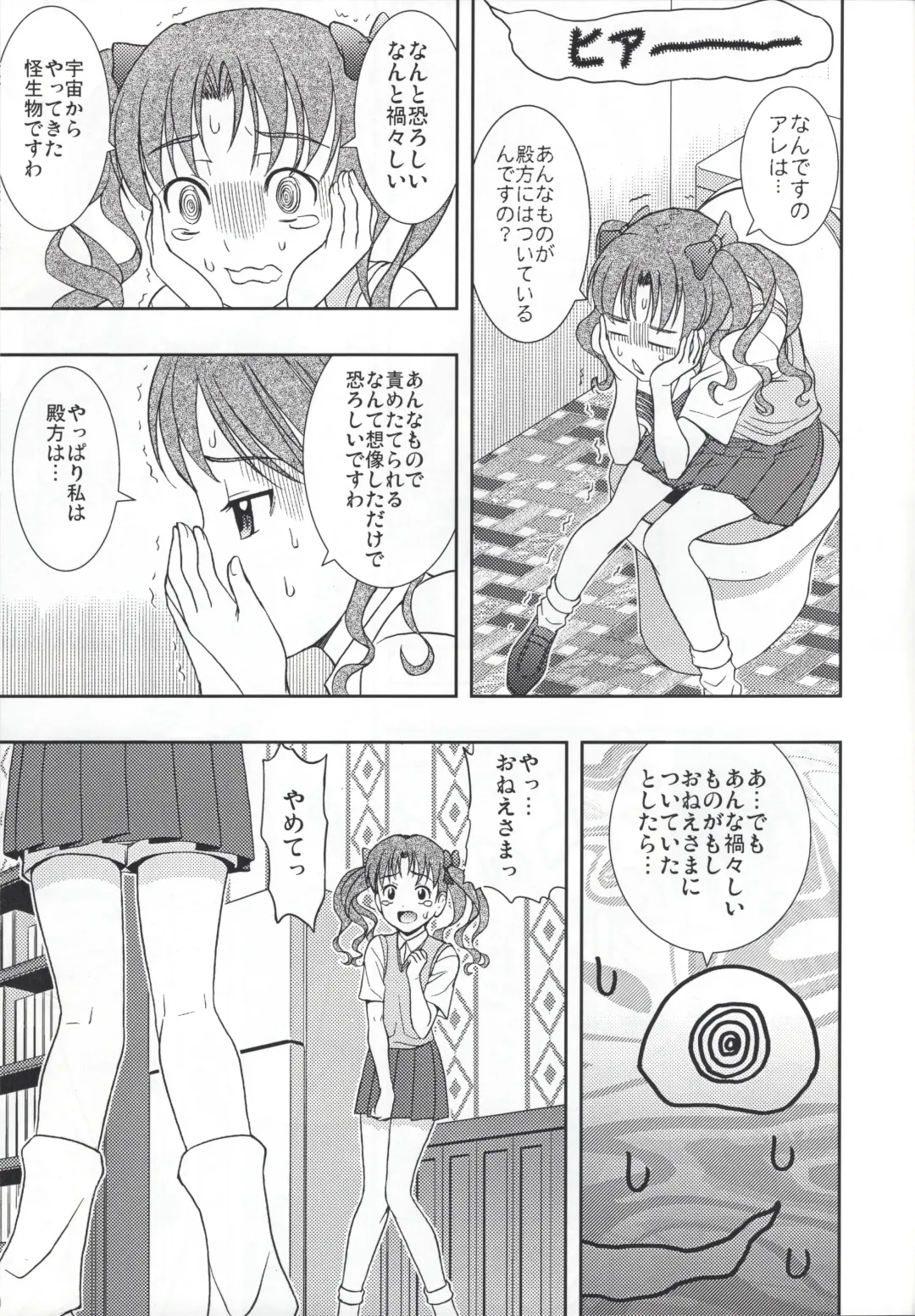 [Yoshida Hajime] Kuro・Misa Fhentai - Page 20