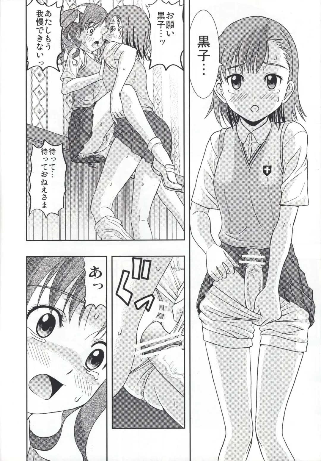 [Yoshida Hajime] Kuro・Misa Fhentai - Page 21