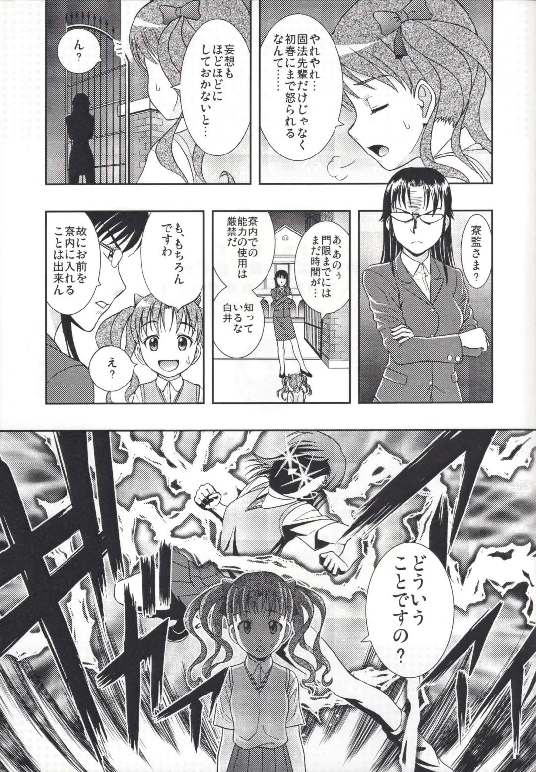 [Yoshida Hajime] Kuro・Misa Fhentai - Page 28