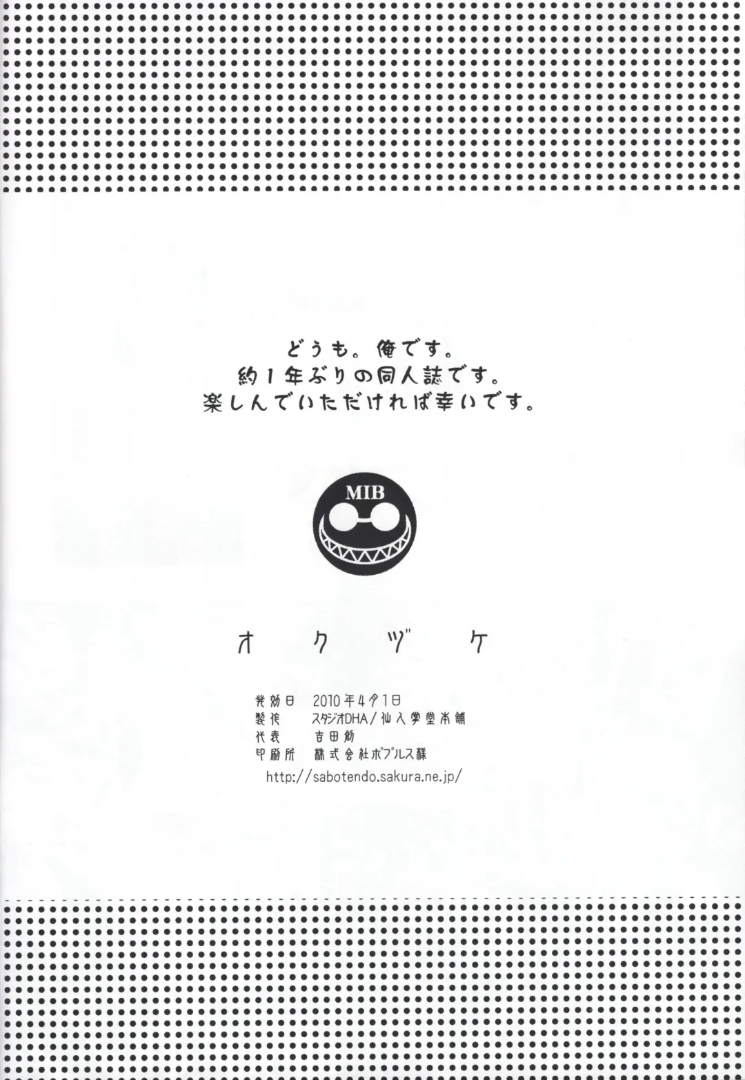 [Yoshida Hajime] Kuro・Misa Fhentai - Page 29