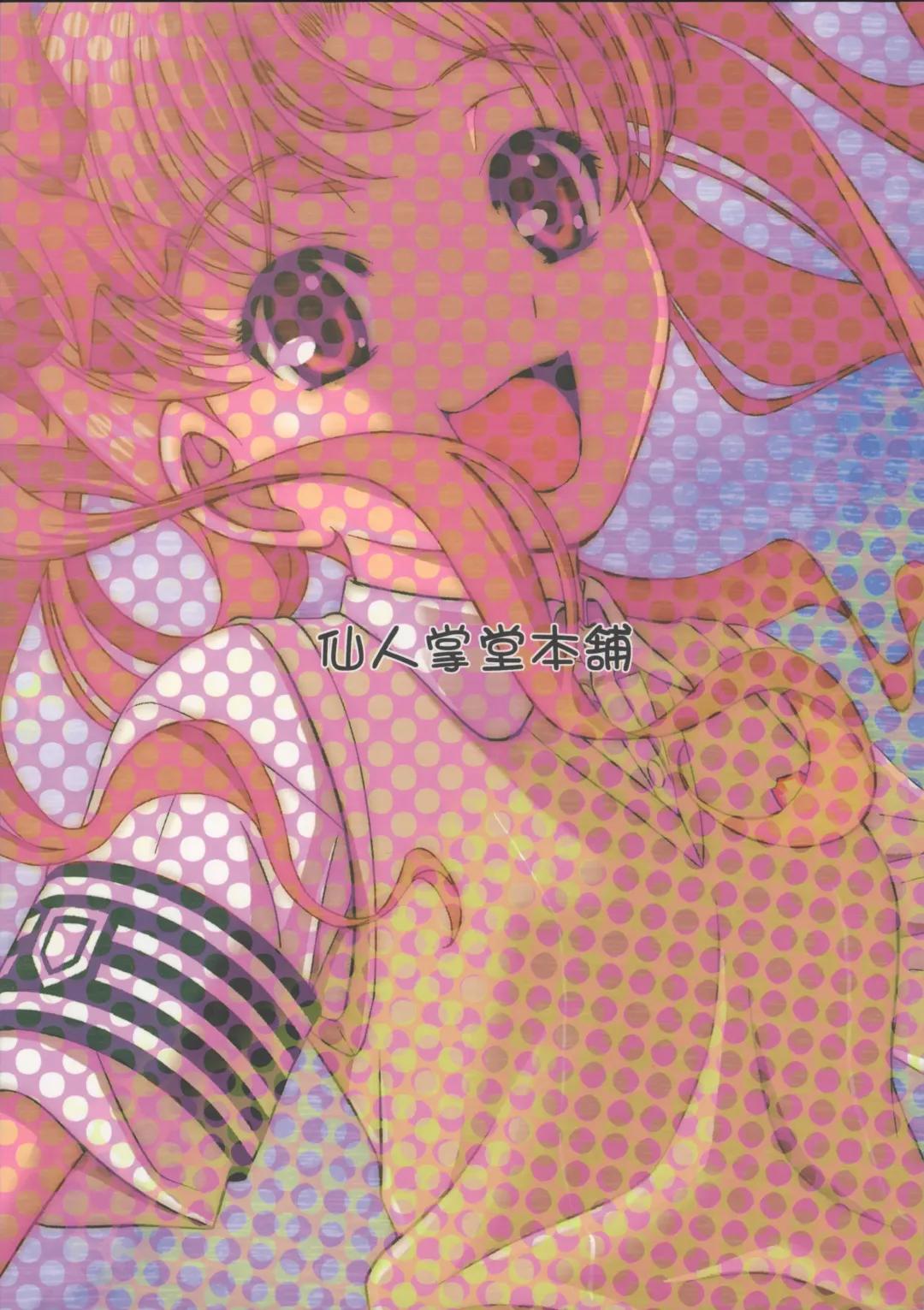 [Yoshida Hajime] Kuro・Misa Fhentai - Page 30