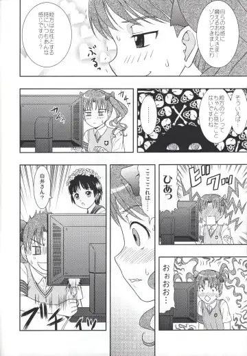 [Yoshida Hajime] Kuro・Misa Fhentai - Page 17