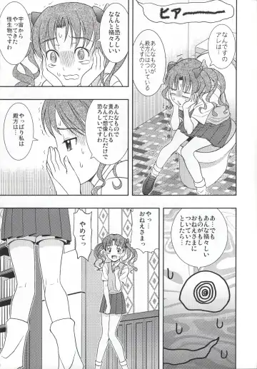 [Yoshida Hajime] Kuro・Misa Fhentai - Page 20