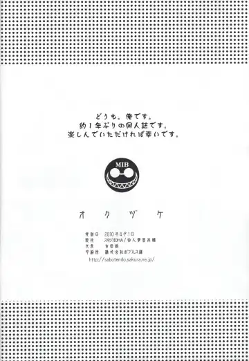 [Yoshida Hajime] Kuro・Misa Fhentai - Page 29