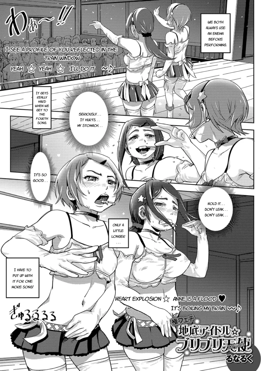 [Lunaluku] Extreme Fetish Underground Idols ★ Buri Buri Angel Fhentai - Page 1