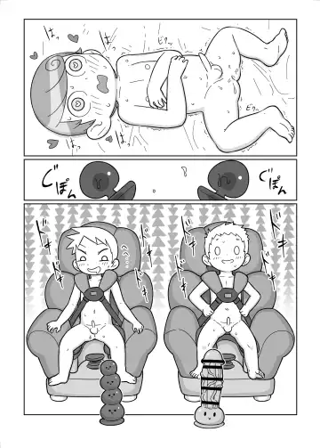 [Oden] Petit Otomarikai Fhentai - Page 14