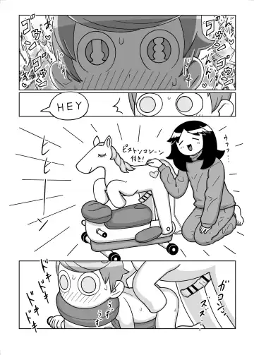 [Oden] Petit Otomarikai Fhentai - Page 16