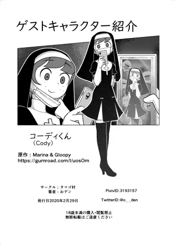 [Oden] Petit Otomarikai Fhentai - Page 20