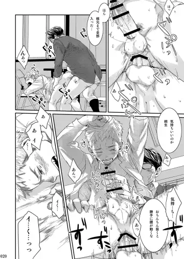 [Tsukumo Gou] Itoshii Kimi e Fhentai - Page 19