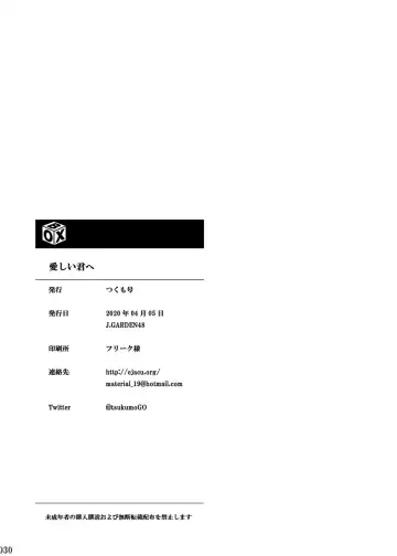 [Tsukumo Gou] Itoshii Kimi e Fhentai - Page 29