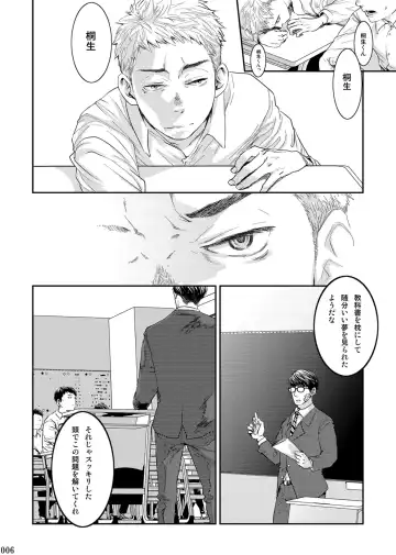 [Tsukumo Gou] Itoshii Kimi e Fhentai - Page 5