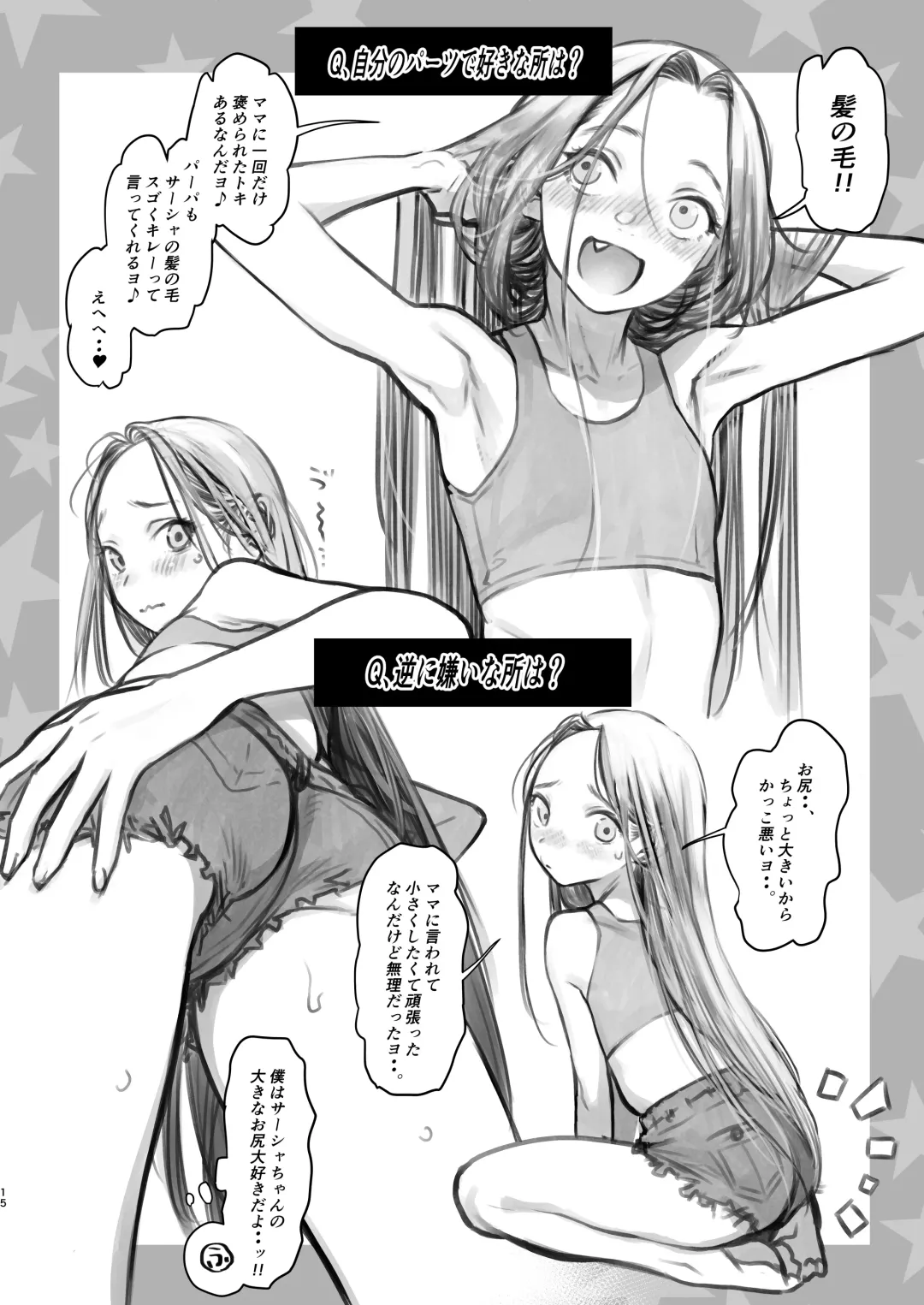 [Haguhagu] Sasha-chan Yootube Channel Tourokushasuu 10000-nin Toppa Kinen Live Haishin. Fhentai - Page 14