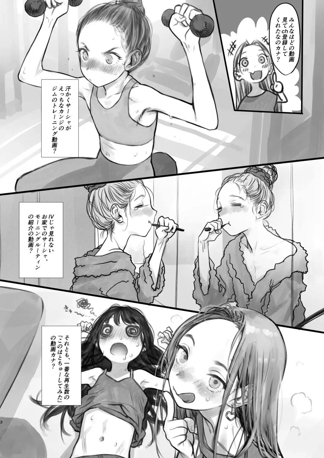 [Haguhagu] Sasha-chan Yootube Channel Tourokushasuu 10000-nin Toppa Kinen Live Haishin. Fhentai - Page 2