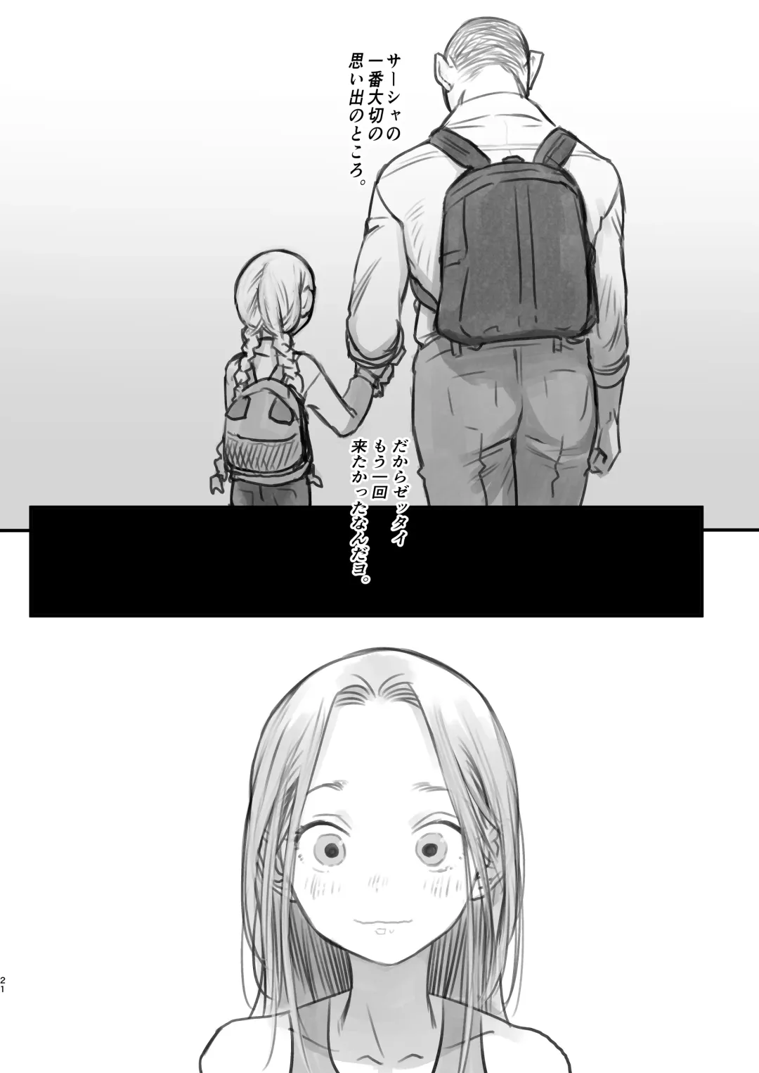 [Haguhagu] Sasha-chan Yootube Channel Tourokushasuu 10000-nin Toppa Kinen Live Haishin. Fhentai - Page 20