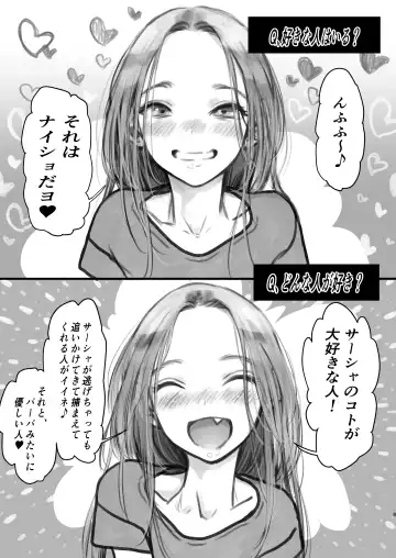 [Haguhagu] Sasha-chan Yootube Channel Tourokushasuu 10000-nin Toppa Kinen Live Haishin. Fhentai - Page 7