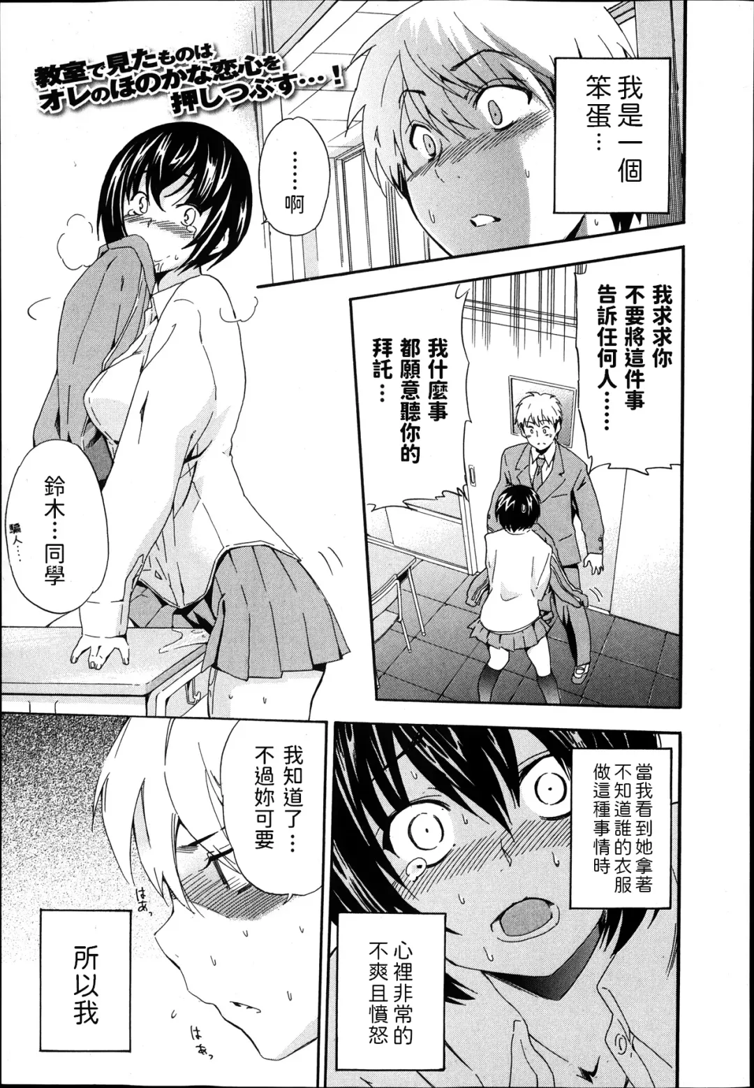 [Inu] Soredemo Kanojo wa Waratte Iru Fhentai - Page 1
