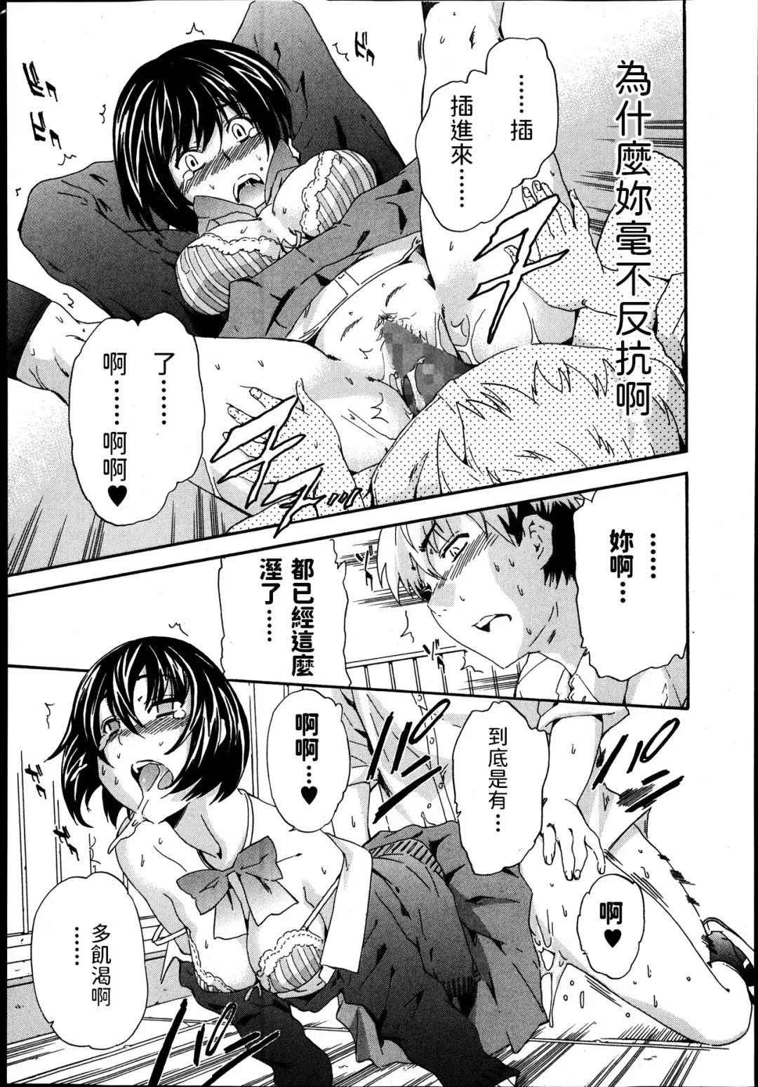 [Inu] Soredemo Kanojo wa Waratte Iru Fhentai - Page 11