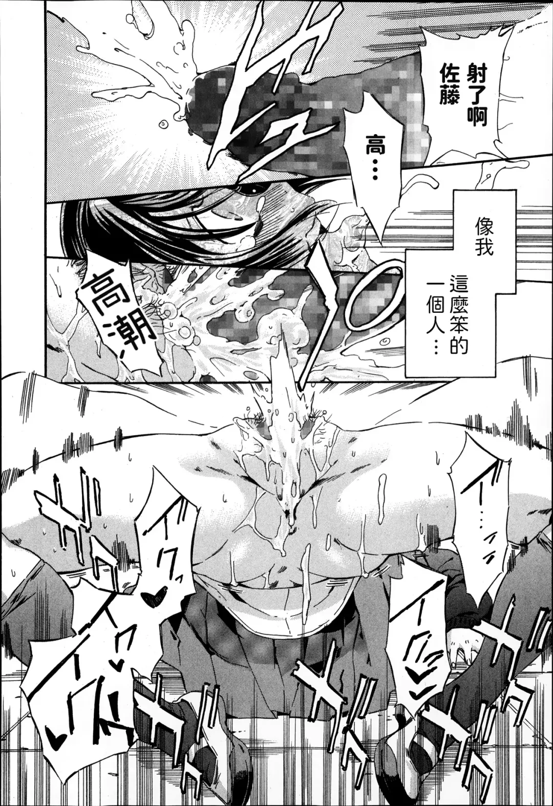 [Inu] Soredemo Kanojo wa Waratte Iru Fhentai - Page 18