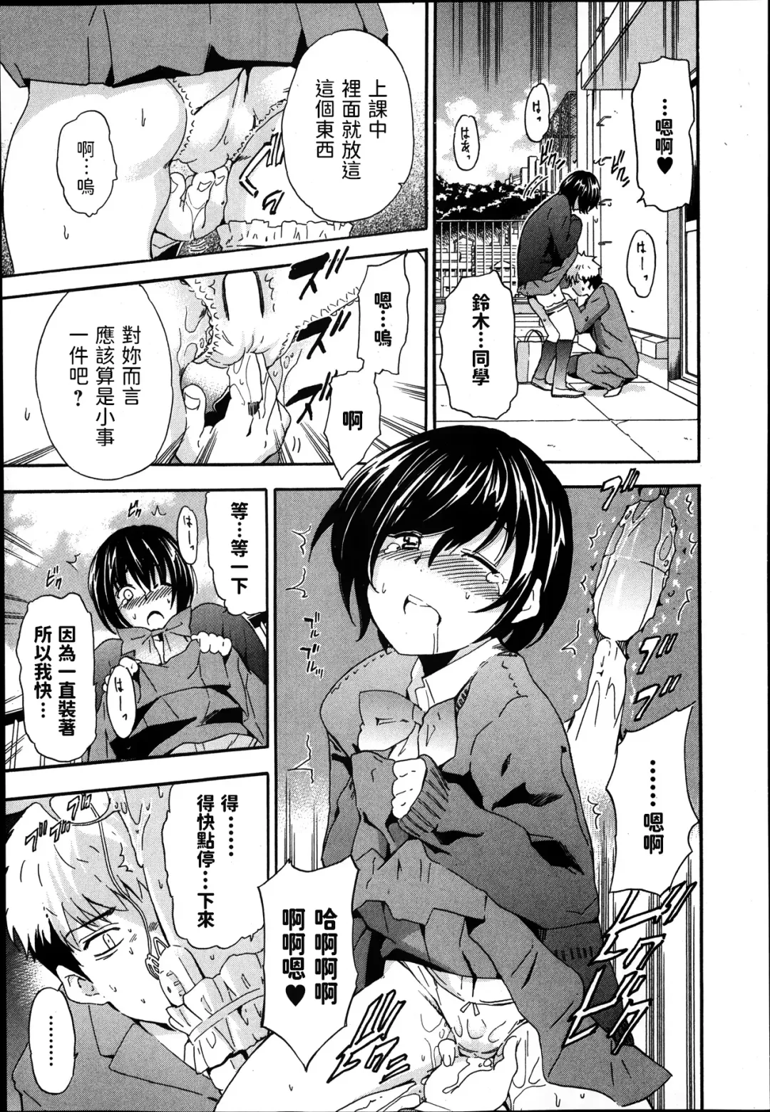 [Inu] Soredemo Kanojo wa Waratte Iru Fhentai - Page 7