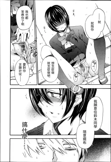 [Inu] Soredemo Kanojo wa Waratte Iru Fhentai - Page 10