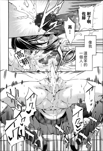 [Inu] Soredemo Kanojo wa Waratte Iru Fhentai - Page 18