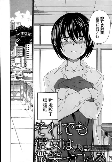 [Inu] Soredemo Kanojo wa Waratte Iru Fhentai - Page 2