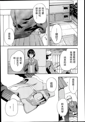 [Inu] Soredemo Kanojo wa Waratte Iru Fhentai - Page 21