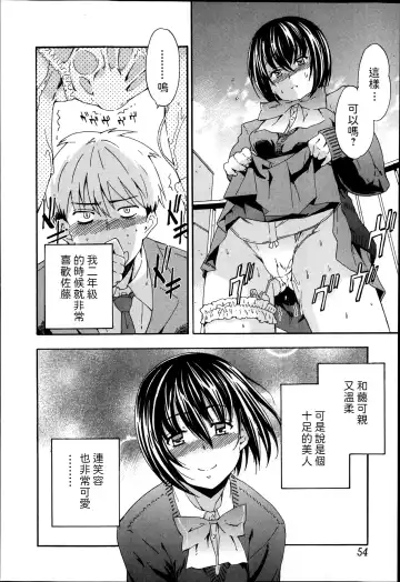 [Inu] Soredemo Kanojo wa Waratte Iru Fhentai - Page 4