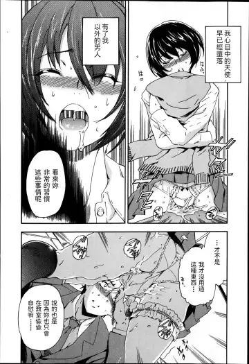 [Inu] Soredemo Kanojo wa Waratte Iru Fhentai - Page 6